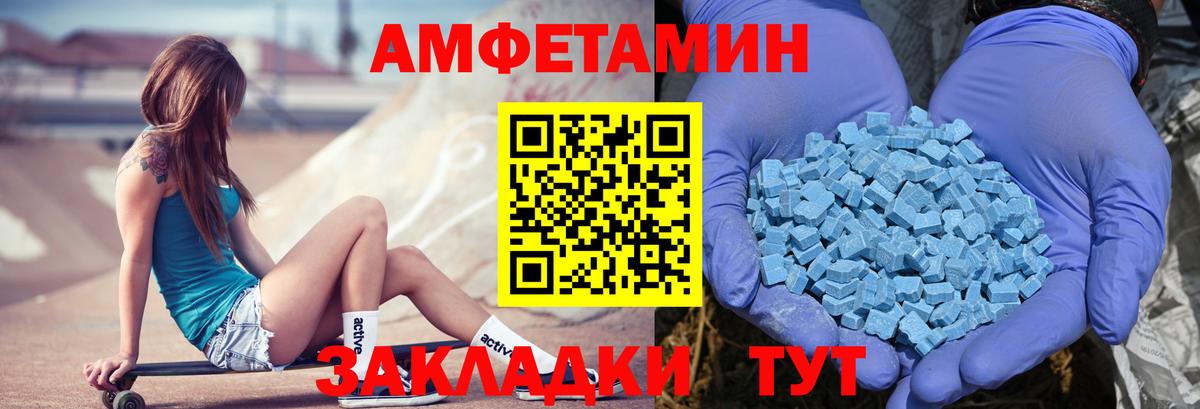 Амфетамин 98% Рубцовск