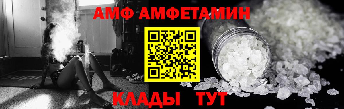 Рубцовск  АМФЕТАМИН 98%  Вход с VPN 