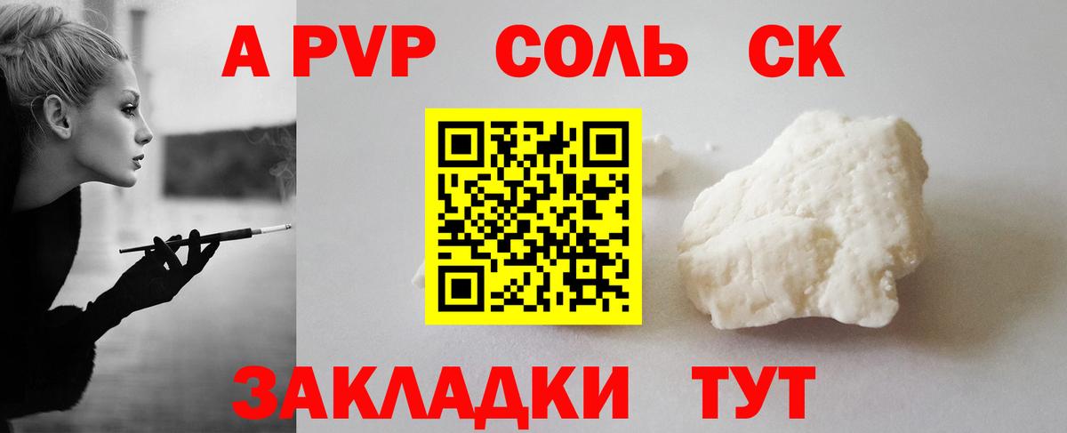 Альфа ПВП СК КРИС Рубцовск