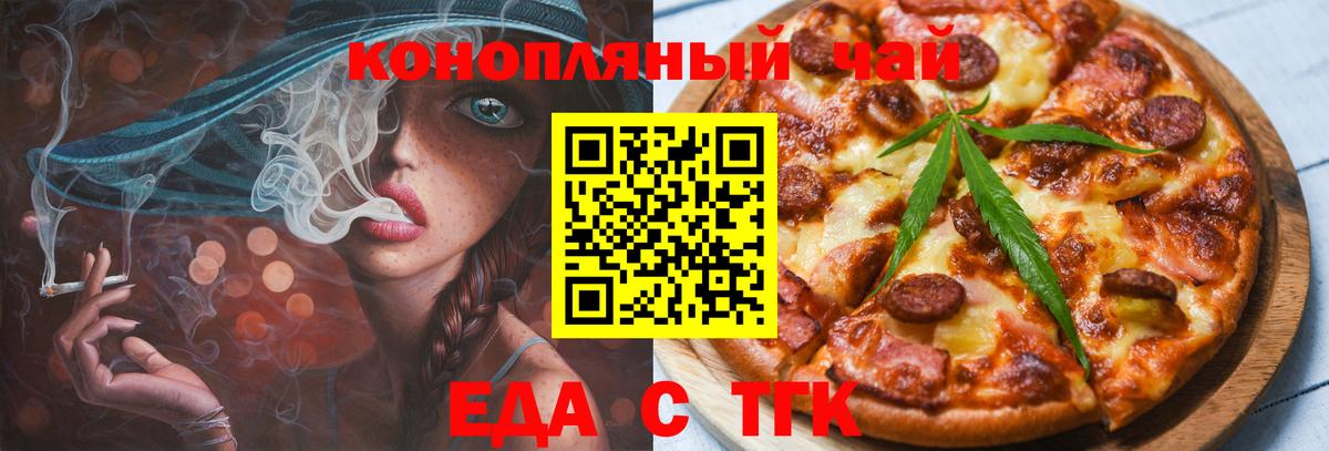 Canna-Cookies марихуана Рубцовск