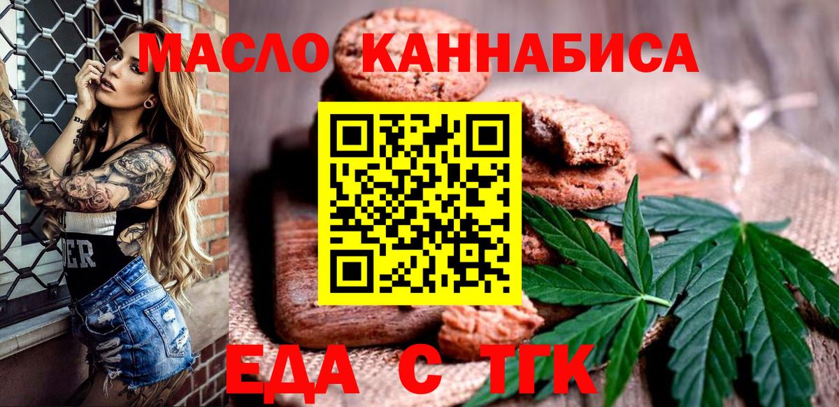 Canna-Cookies марихуана  Вход с VPN  Рубцовск 