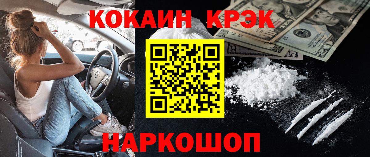 COCAIN Перу  Cocaine Columbia  Кокаин  Рубцовск  Вход с VPN 