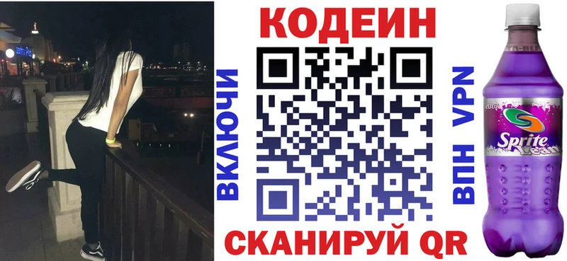 продажа наркотиков  Рубцовск  Кодеиновый сироп Lean напиток Lean (лин) 