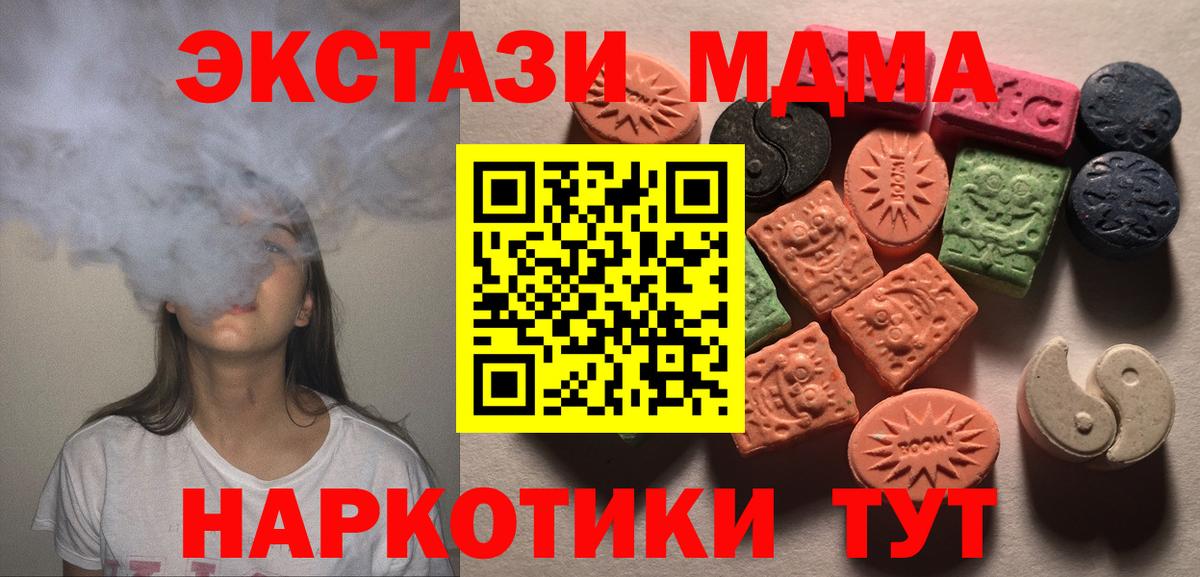 Рубцовск  Ecstasy Дубай  Ecstasy  как найти наркотики  Вход с VPN 