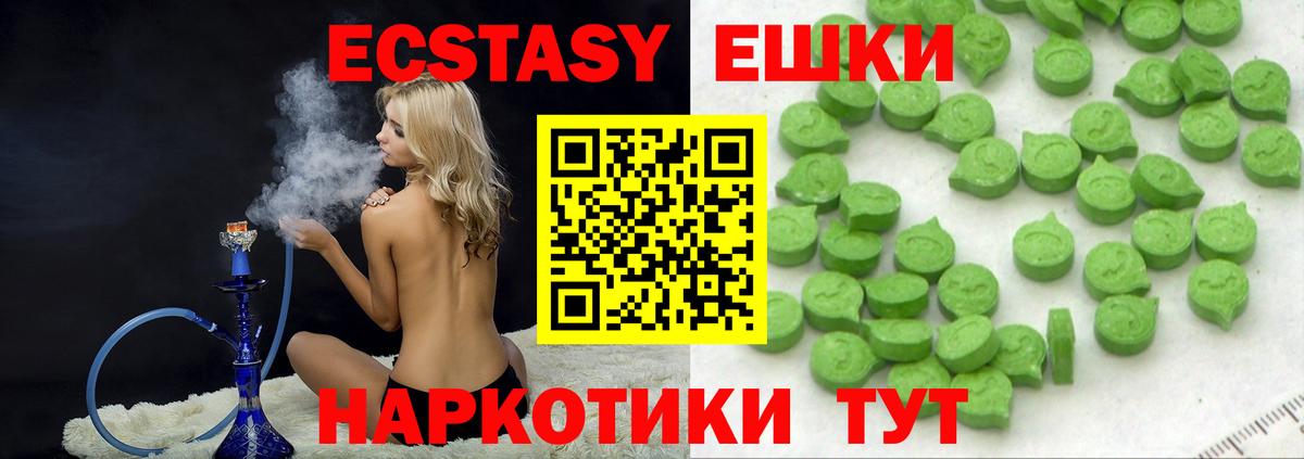 ЭКСТАЗИ XTC Рубцовск
