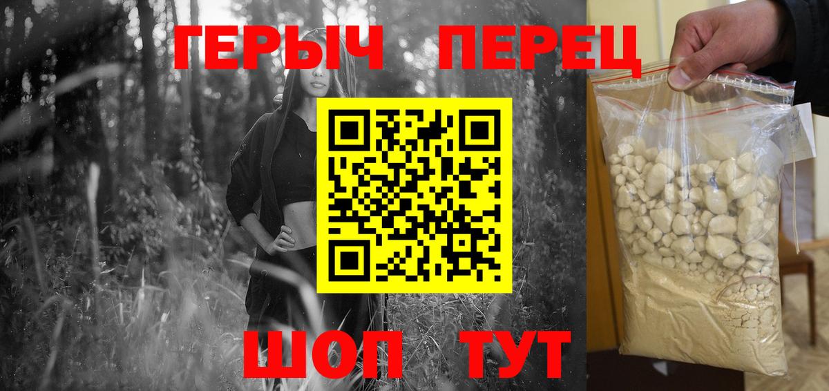 Рубцовск  Героин  Вход с VPN  ГЕРОИН Heroin 