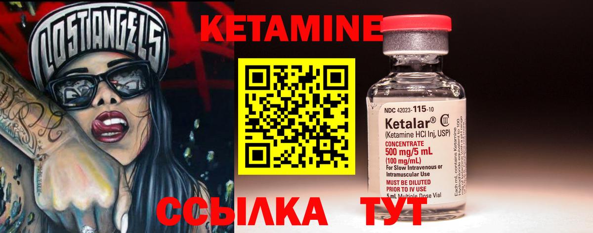 Рубцовск  КЕТАМИН ketamine  КЕТАМИН ketamine  Вход с VPN 
