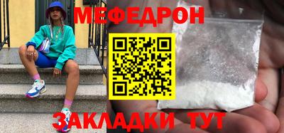 мефедрон мука Пугачёв
