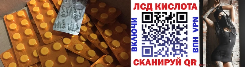 ЛСД экстази кислота  Рубцовск 