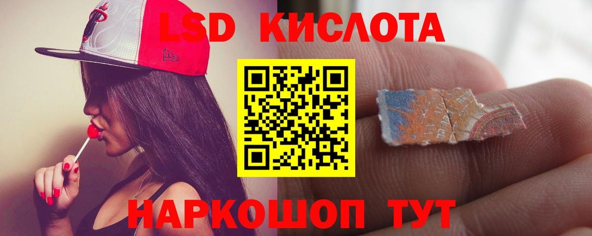 LSD-25 экстази кислота  ЛСД экстази кислота  Вход с VPN  Рубцовск 