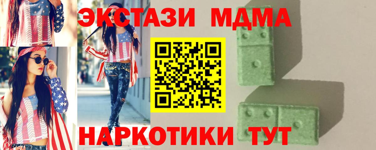 MDMA кристаллы Рубцовск