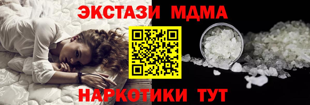 МДМА молли  МДМА VHQ  Рубцовск  Вход с VPN 