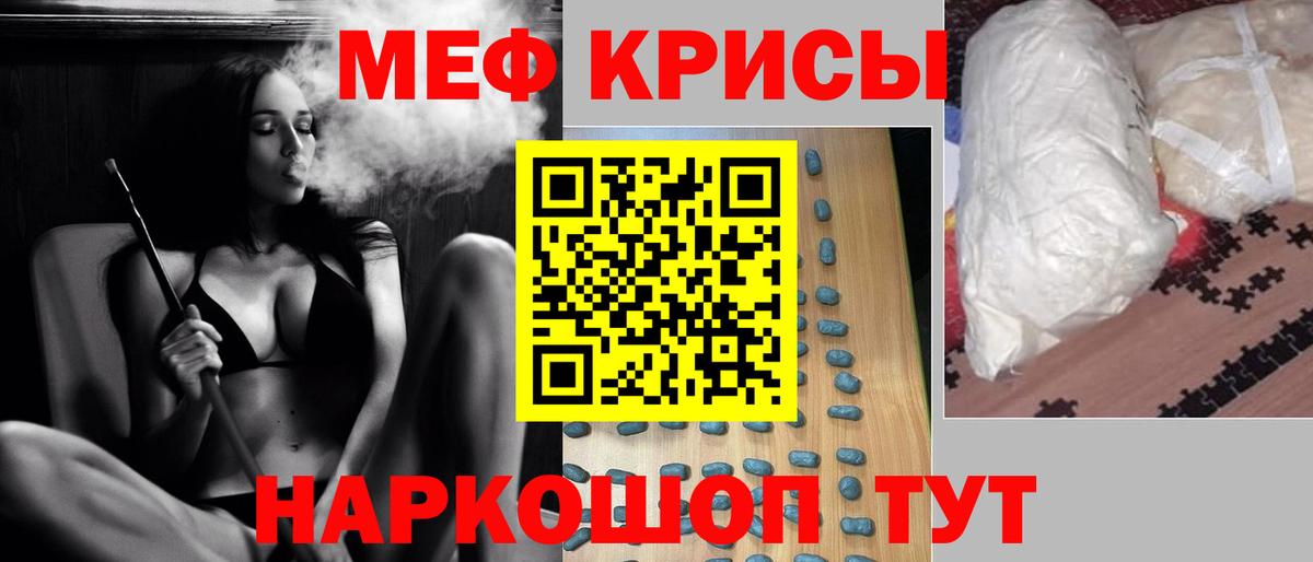 Мефедрон VHQ  Вход с VPN  Меф  Мефедрон мяу мяу  Рубцовск 