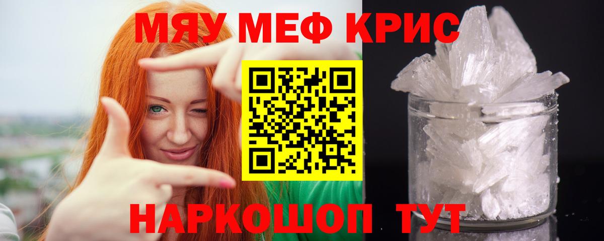 Меф Рубцовск