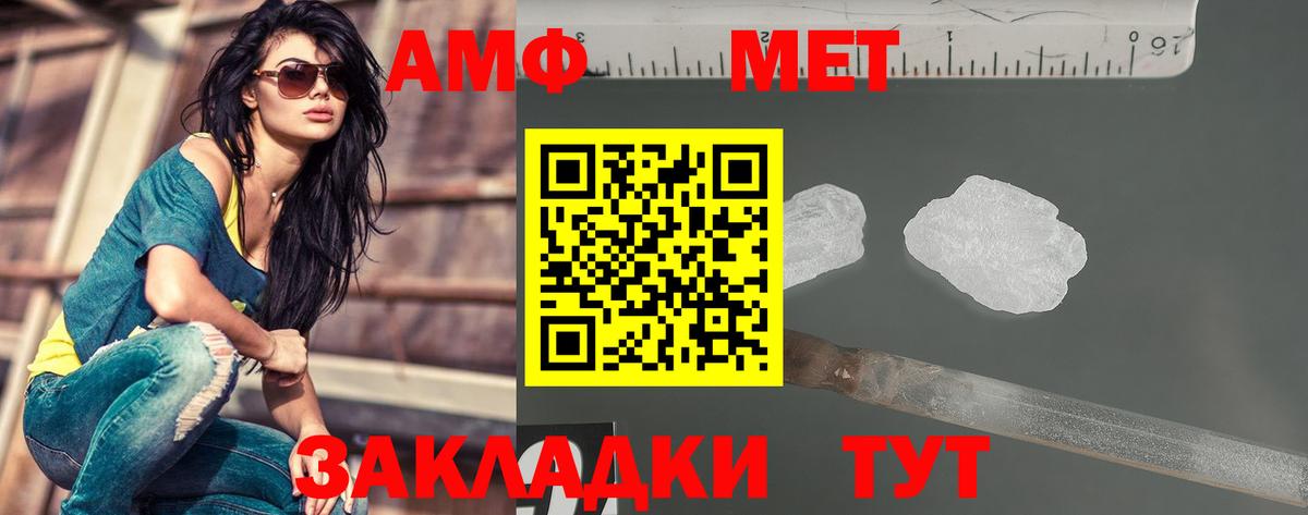 Рубцовск  Первитин винт  Вход с VPN 