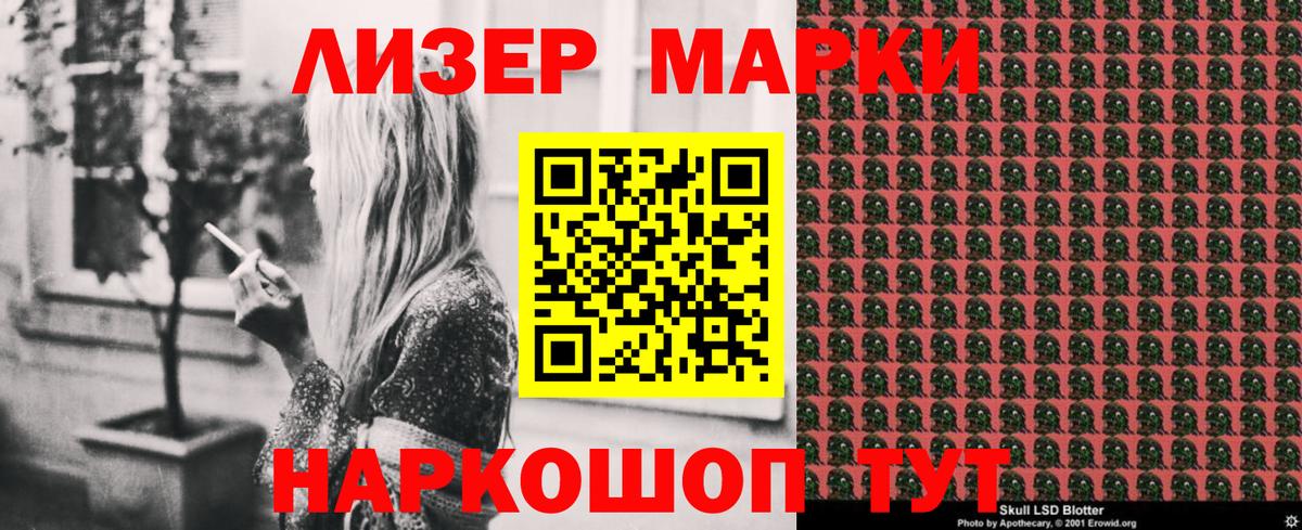 цена наркотик  Наркотические марки 1,8мг  Наркотические марки 1,8мг  Вход с VPN  Рубцовск 