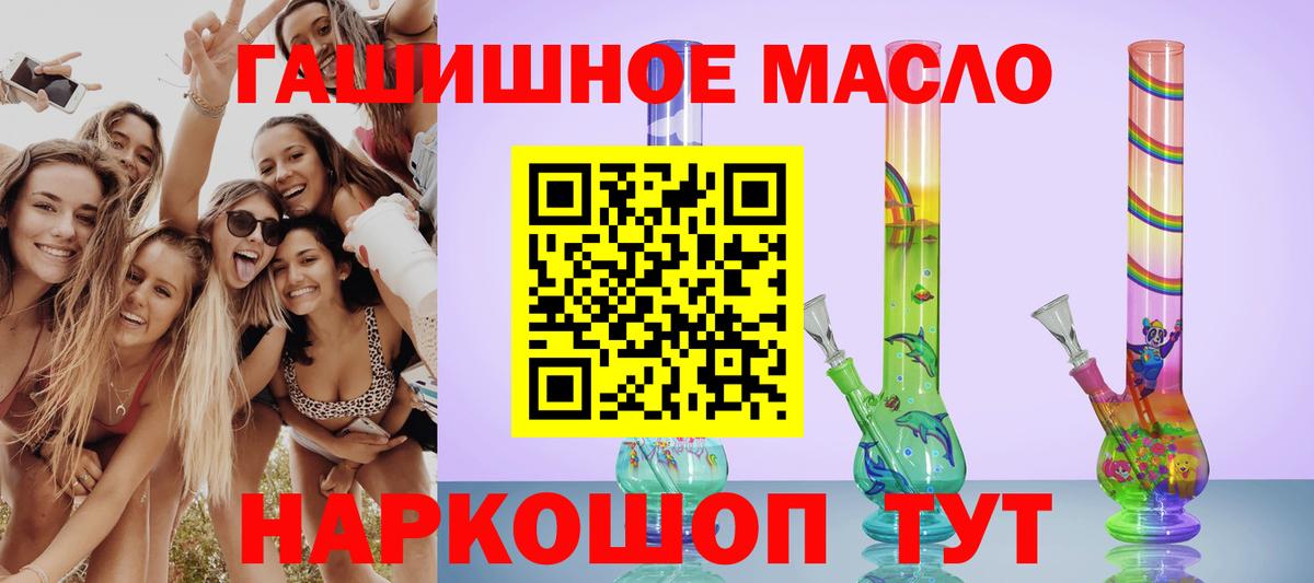 ТГК вейп с тгк Рубцовск