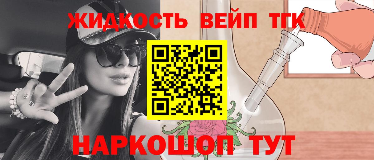 ТГК Wax  наркотики  ТГК концентрат  Рубцовск  Вход с VPN 